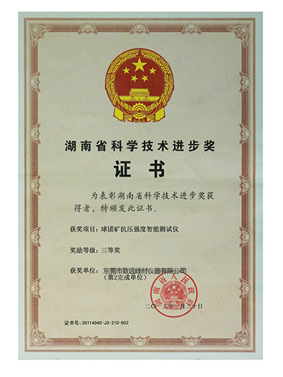 企業(yè)榮譽(yù)