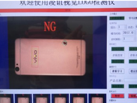 logo視覺測試儀產(chǎn)品logo表面缺陷檢測設(shè)備